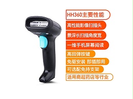 霍尼韦尔（Honeywell）条码扫描枪 超市收银扫码枪 快递扫码器