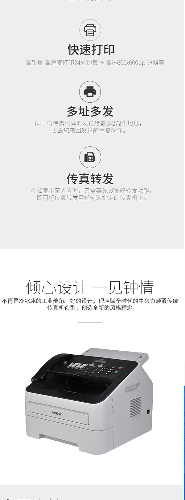 兄弟（brother） 黑白激光传真机一体机系列办公商用行业 FAX-2990馈纸式（打印 复印 扫描）
