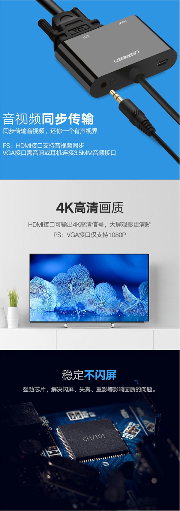 绿联40744 HDMI转VGA/HDMI双接口