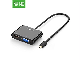 绿联30355 Micro HDMI转HDMI+VGA双接口