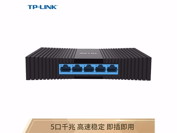 5孔 TP-LINK 千兆交换机