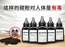 这样的碳粉对人体是有毒