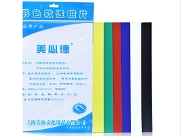 美必德磁片 A4软磁片  0.8mm（10片）