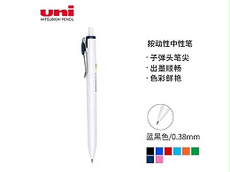三菱 中性笔 UMN-S-38 BLUE BLACK 0.38mm 蓝黑