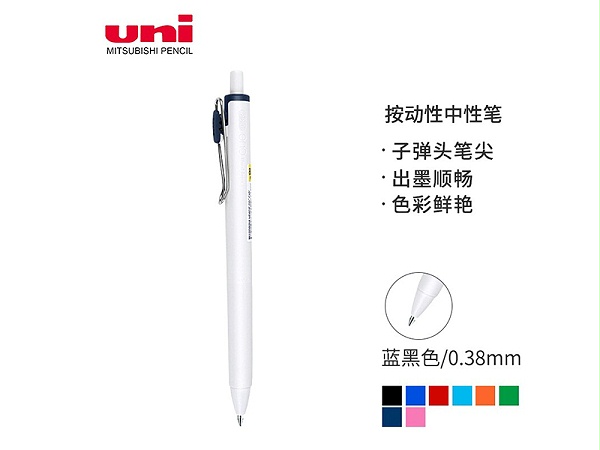 三菱 中性笔 UMN-S-38 BLUE BLACK 0.38mm 蓝黑