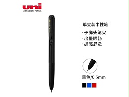 三菱 按制中性笔 UMN-155-05 0.5mm 黑色