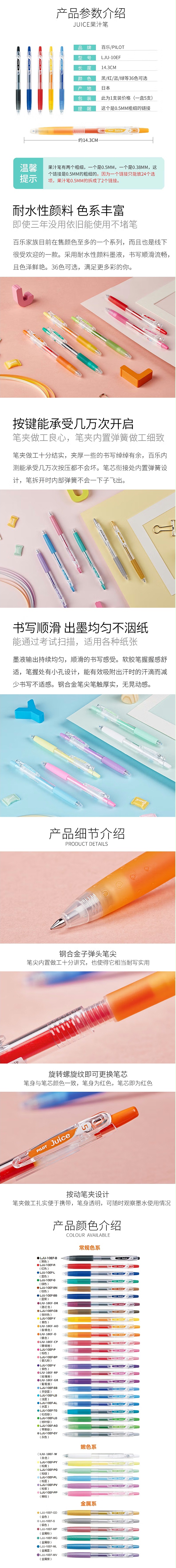百乐中性笔 LJU-10EF-BN 5支/盒