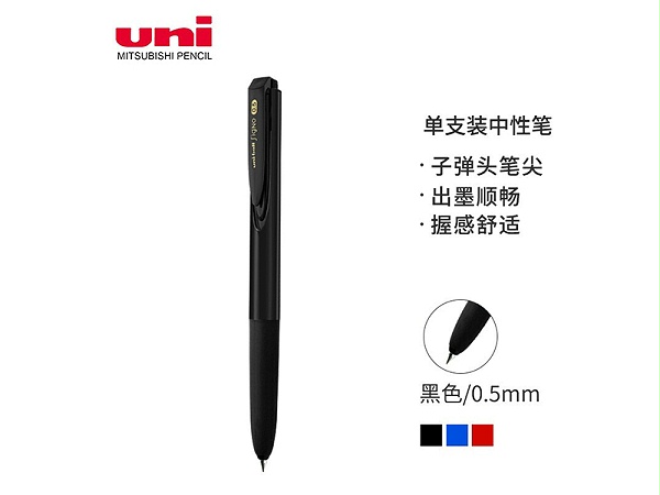 三菱 按制中性笔 UMN-155-05 0.5mm 黑色