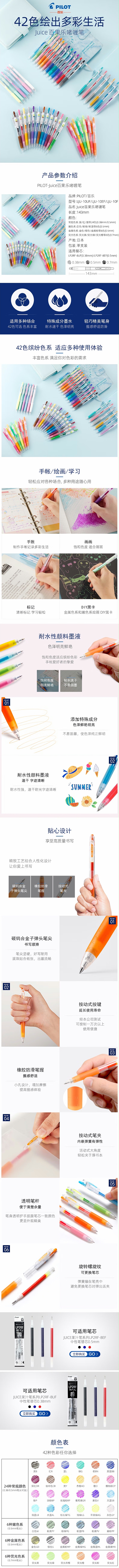 百乐 中性笔 LJU-10EF-LG 0.5mm 浅绿