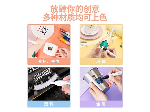 得力（deli）油漆笔 S558 金色