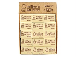 MF-6305  4B  晨光橡皮