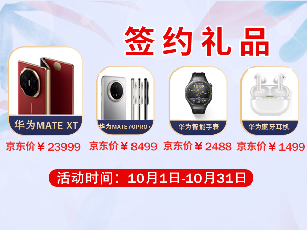 联合办公企业采购签约活动