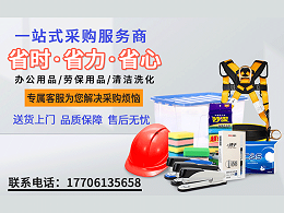 办公用品采购贵又慢？这个一站式平台有秘诀