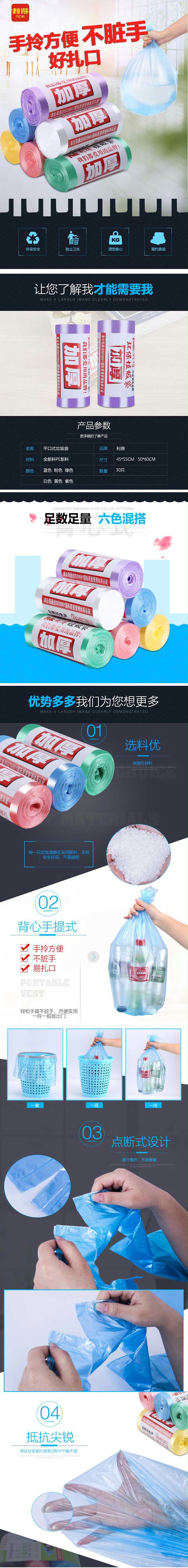 45*55利得黑色加厚垃圾袋 