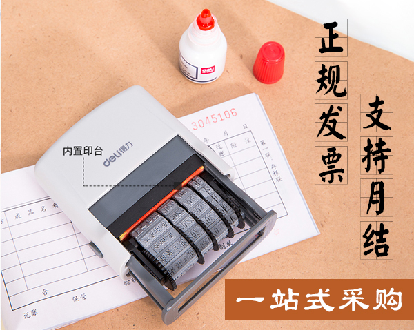 财务用品有哪些