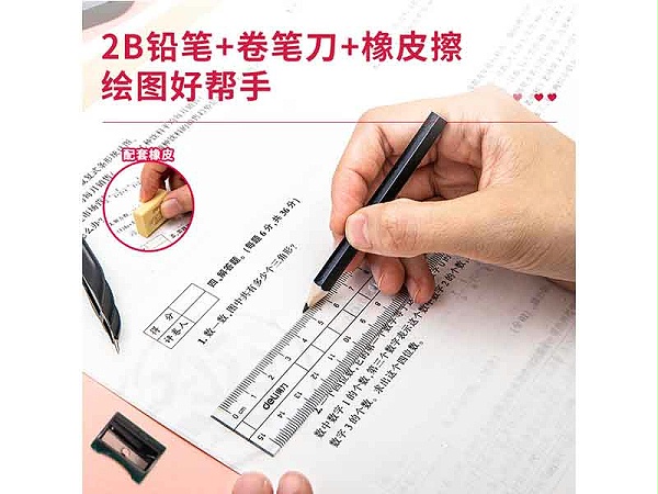 得力72151圆规套装(银)