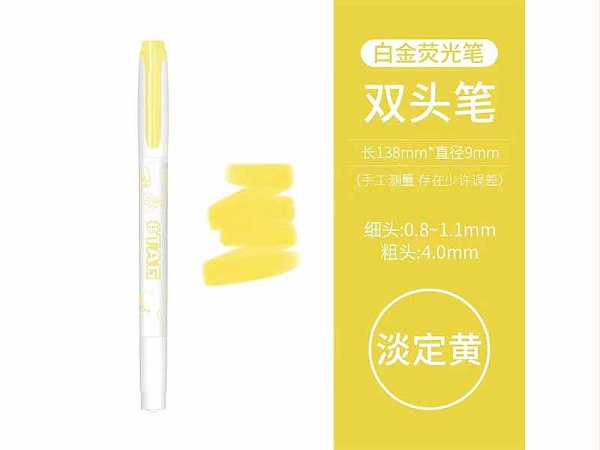 CSD-120白金双头荧光笔 黄色