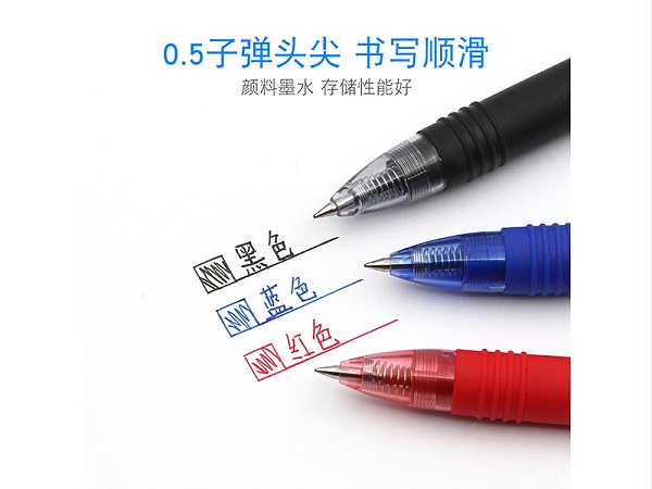斑马(ZEBRA)按制中性笔 C-JJ3-CN 0.5mm(单支)红色