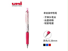 三菱UMN-138S按制  玫红笔杆