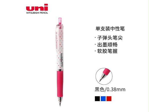 三菱UMN-138S按制  玫红笔杆