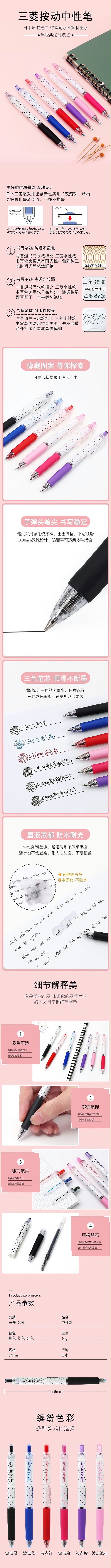 三菱UMN-138S按制 玫红笔杆