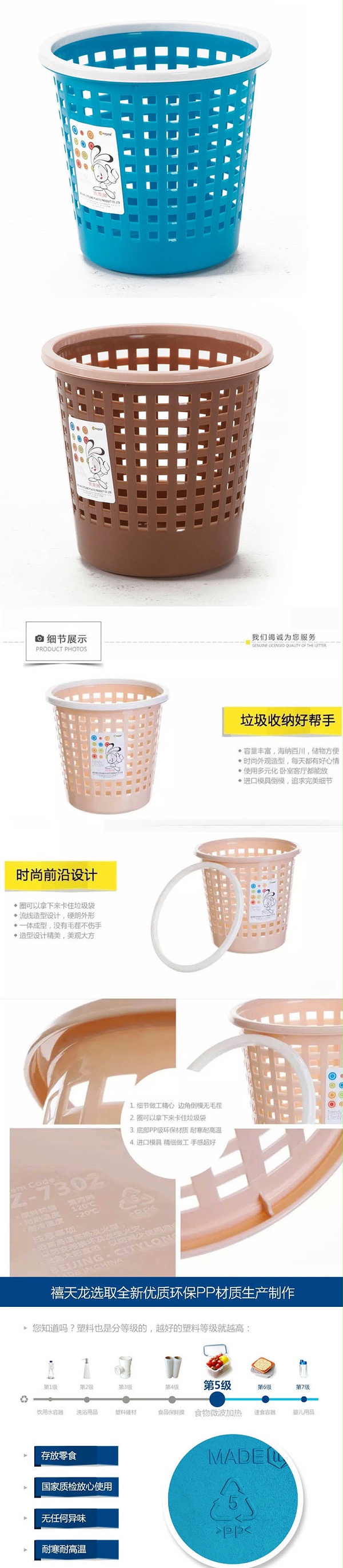 禧天龙 Z7301 中号垃圾桶 24.5*26cm