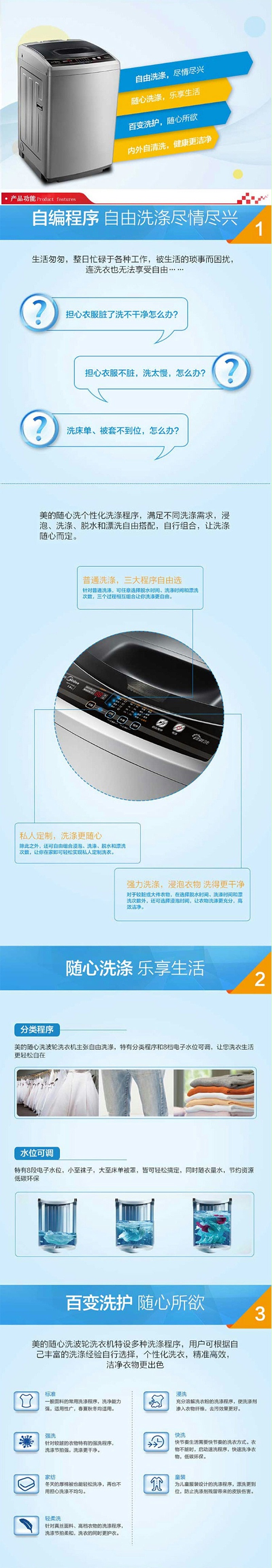 美的（Midea）家用7kg公斤全自动波轮洗衣机 MB70-1050M