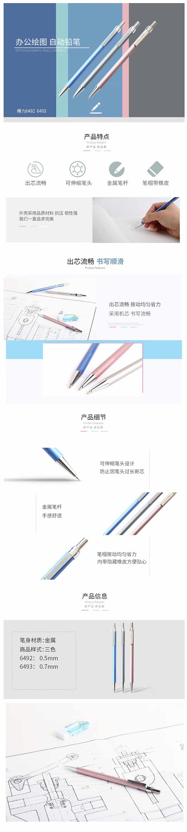 得力优酷6492活动铅笔(混)(支)