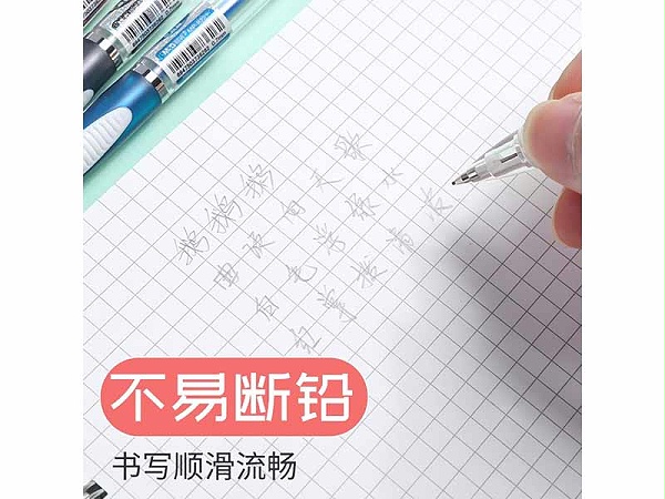 晨光活动铅笔 0.5mmMP-8221