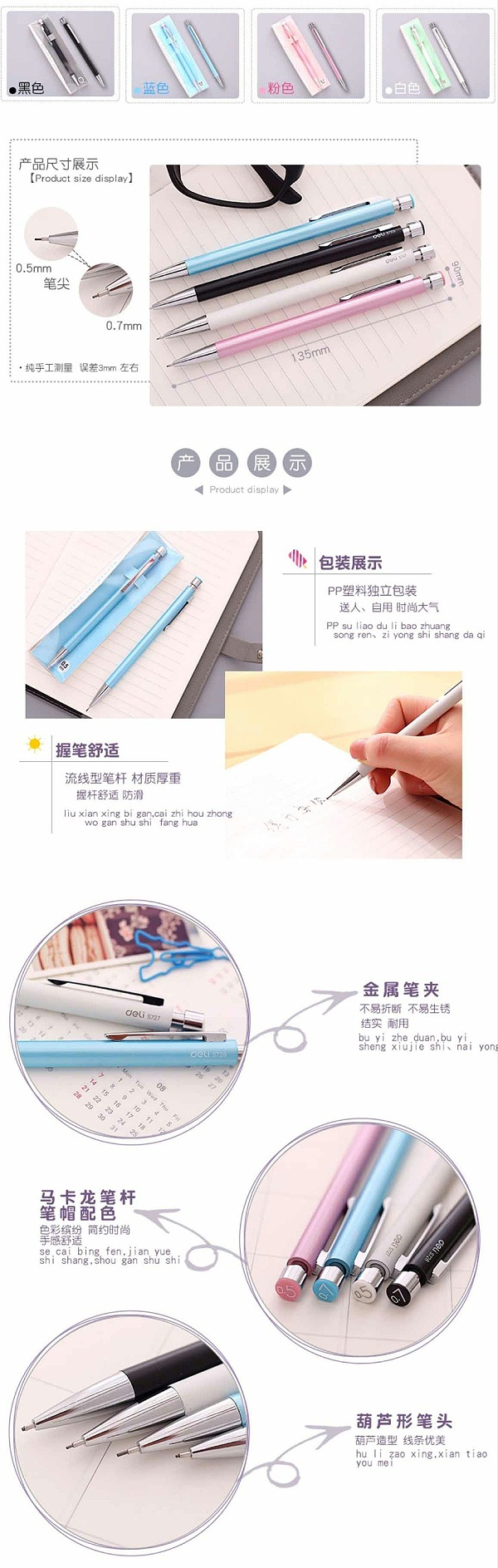 得力S727金属活动铅笔（混色）