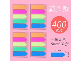 得力9064荧光膜指示标签（五条抽取）