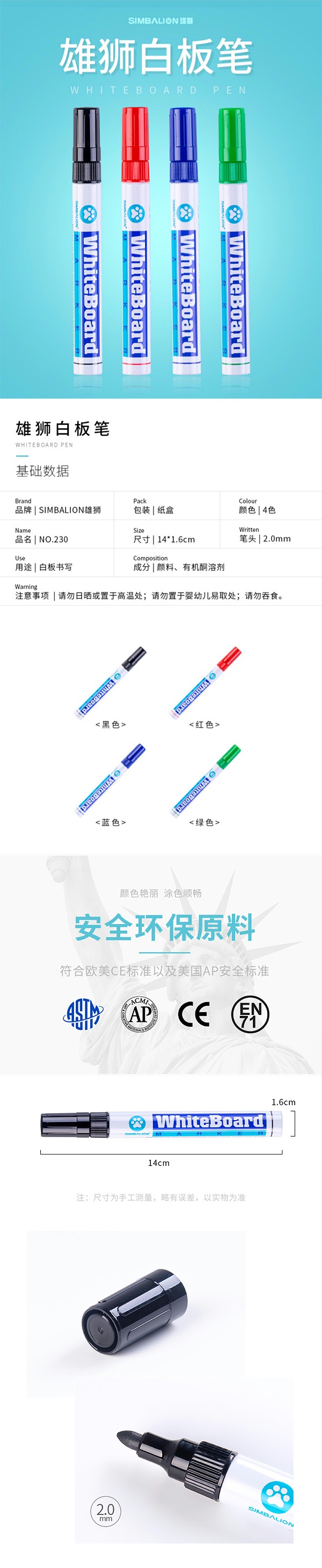 230 雄狮白板笔 蓝色