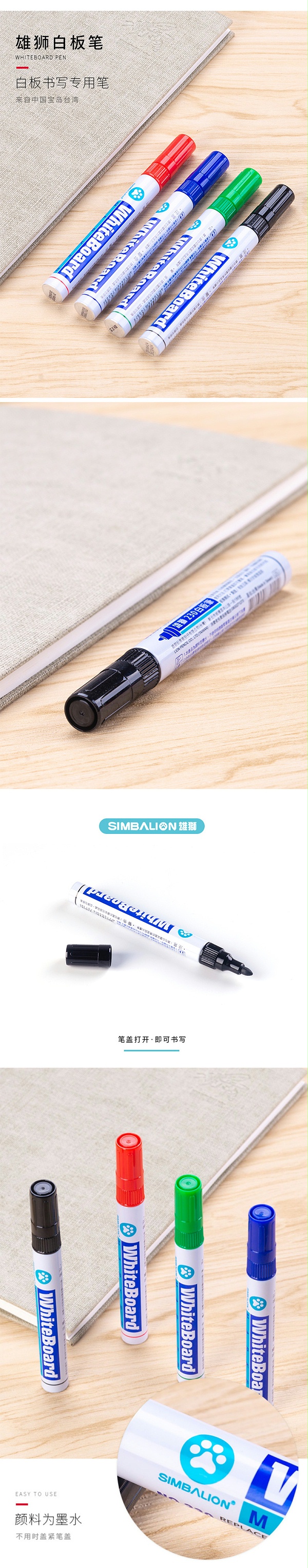230 雄狮白板笔 蓝色