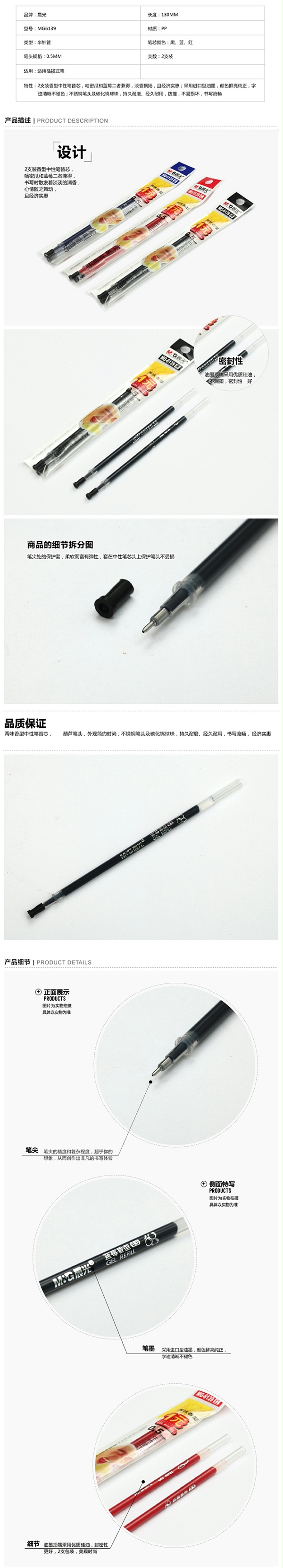 晨光6139 2支装 0.5mm替芯（黑）