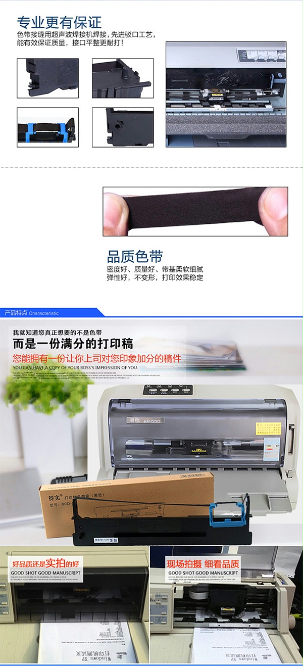 得实 80D-3 色带盒 黑色 适用：DS-2600IIDS-300AR-300K详情页-1_03