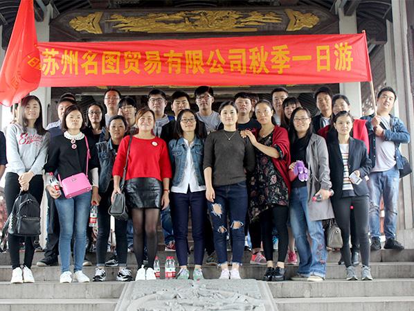 联合办公团队风采
