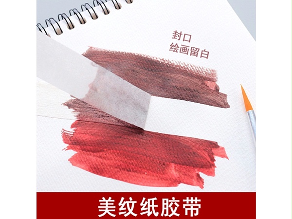 4．8美纹胶带 20Y