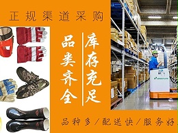 企业工厂劳保用品采购清单之职业个体防护劳保用品清单