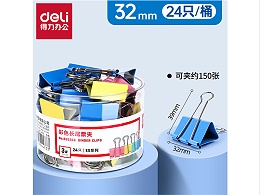 得力8553ES彩色长尾夹  32mm  24个/盒