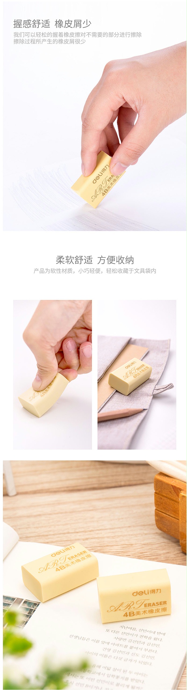 7537得力橡皮