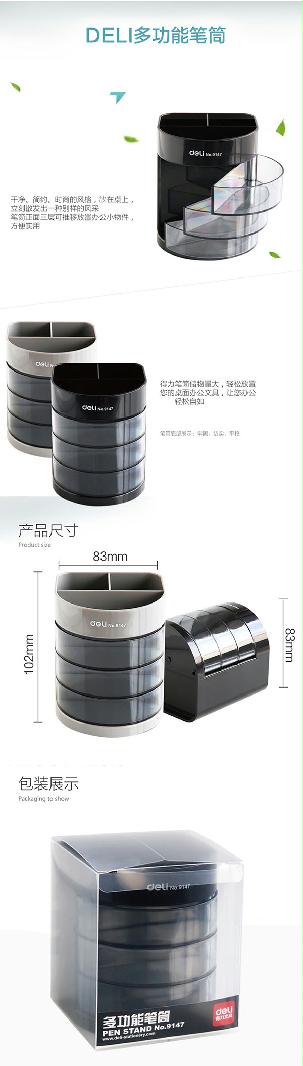 得力优酷9152笔筒