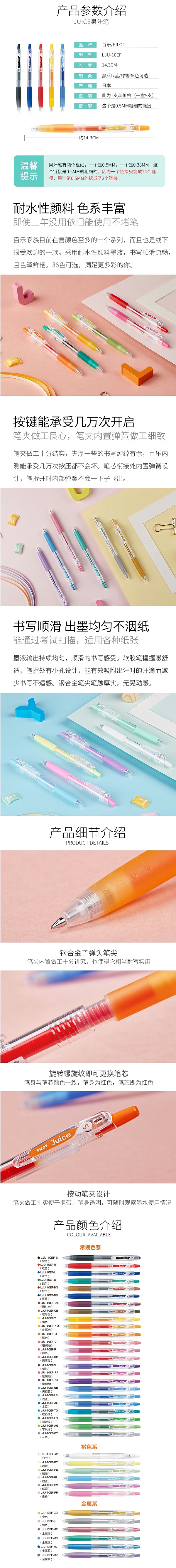 百乐 中性笔 LJU-10EF-PG 0.5mm 粉绿