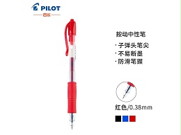 百乐(PILOT)按制中性笔 BL-G2-38 0.38mm 红色
