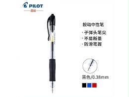 百乐(PILOT)按制中性笔 BL-G2-38 0.38mm 黑色