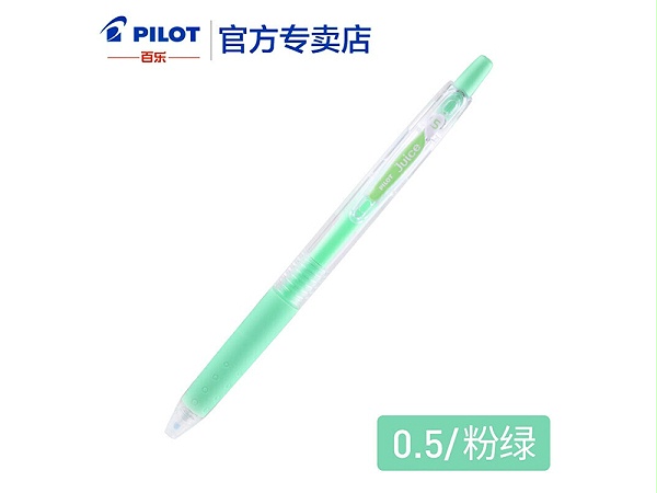 百乐 中性笔 LJU-10EF-PG 0.5mm 粉绿