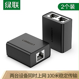 绿联50923 双网口一分二 黑色USB3.0  2口集线器