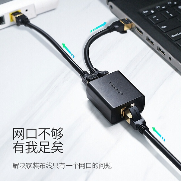 绿联50923 双网口一分二 黑色USB3.0  2口集线器