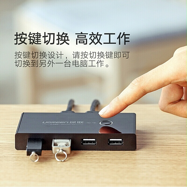 绿联30768 USB3.0碳黑 4口集线器