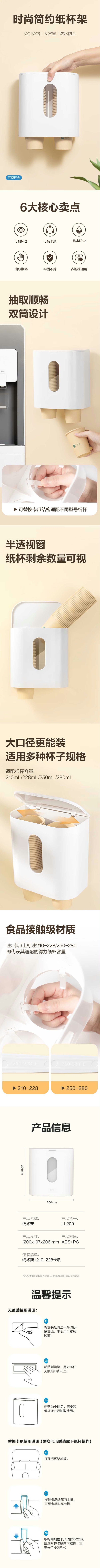 得力LL209纸杯架-可替换卡爪(白)