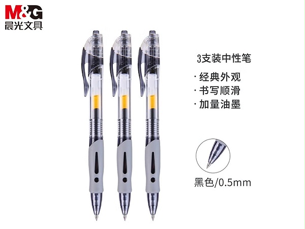 晨光GP1008 中性笔 黑色